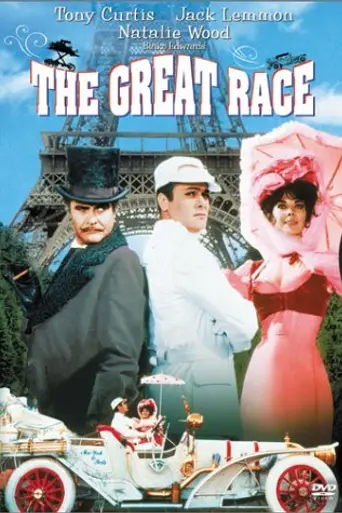 Большие гонки (1965)