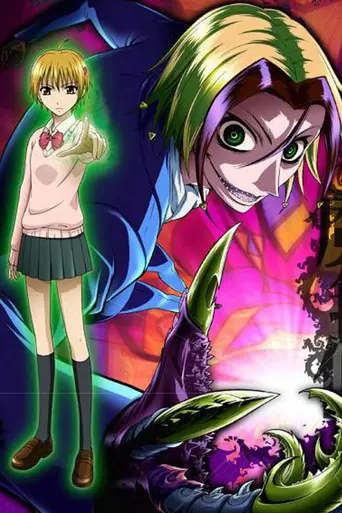 Neuro: Supernatural Detective (2007)