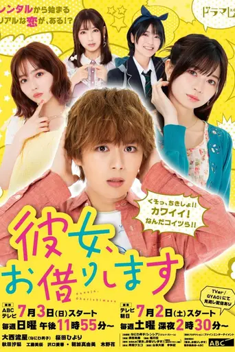 Rent a Girlfriend (2022)
