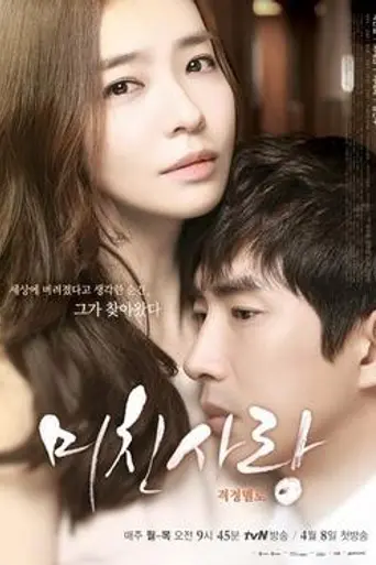 Crazy Love (2013)