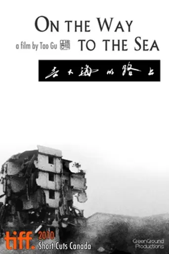 On the Way to the Sea (2010)