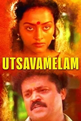 Utsavamelam (1992)