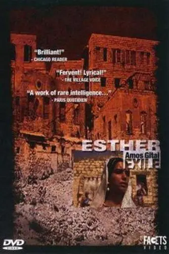 Esther Forever (1986)