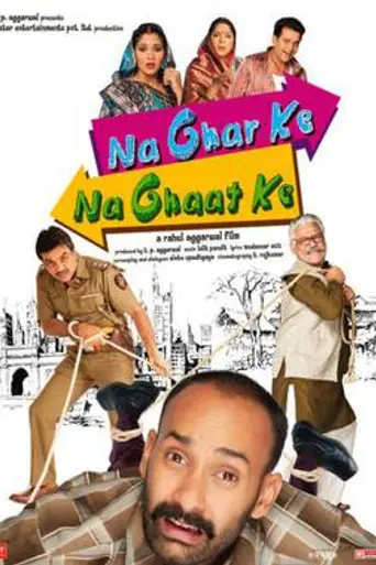 Na Ghar Ke Na Ghaat Ke (2010)