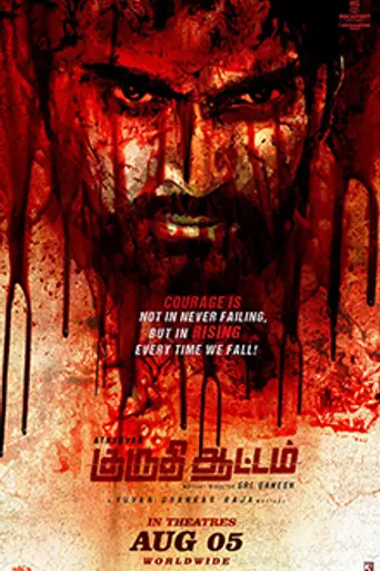Kuruthi Aattam (2020)