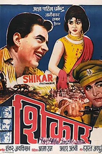 Shikar (1968)