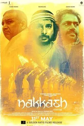 Nakkash (2018)