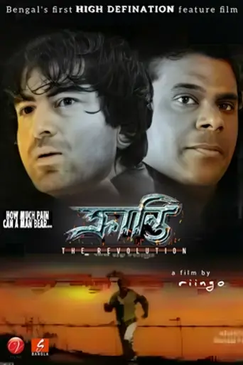 Kranti (2006)