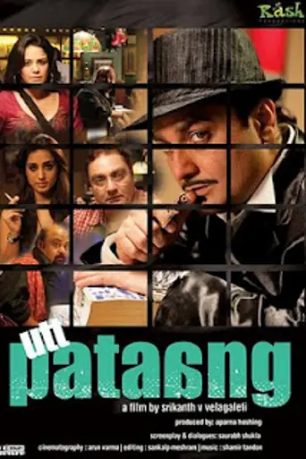 Utt Pataang (2011)