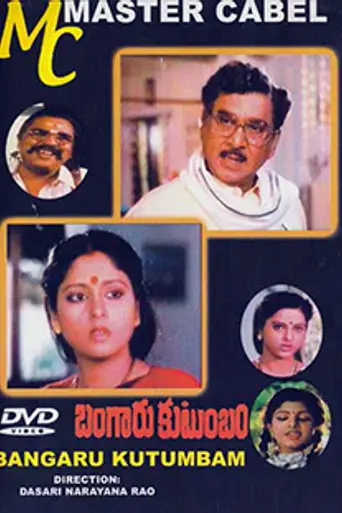 Bangaru Kutumbam (1994)