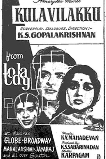 Kulavilakku (1969)