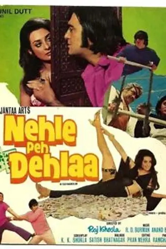 Nehle Pe Dehla (1976)