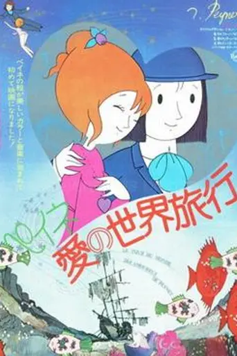 Around the World with Peynet's Lovers (1974)
