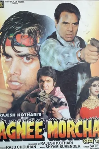 Agnee Morcha (1997)