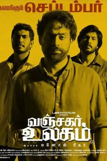 Vanjagar Ulagam (2018)