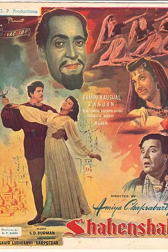 Shahenshah (1953)
