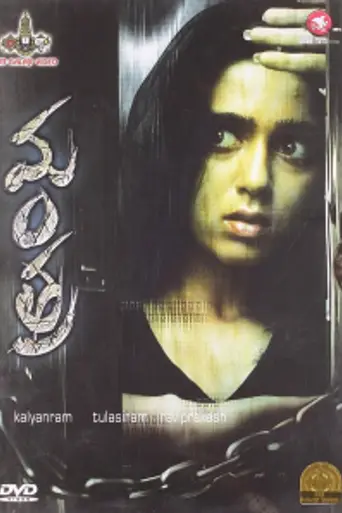 Mantra (2007)