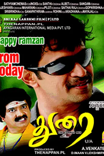 Durai (2008)