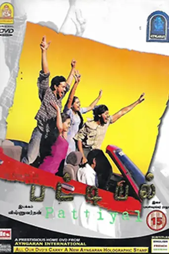 Pattiyal (2006)