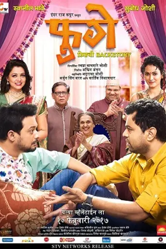 Fugay (2016)