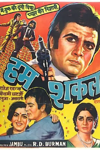 Humshakal (1974)