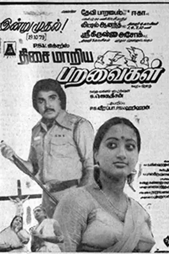 Thisai Maariya Paravaigal (1979)