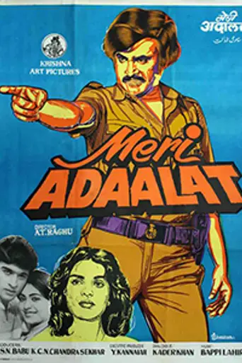 Meri Adalat (1984)