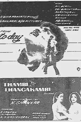 Thambi Thanga Kambi (1988)
