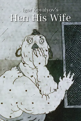Hen, His Wife (1990)