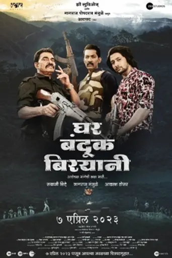 Ghar Banduk Biryani (2023)