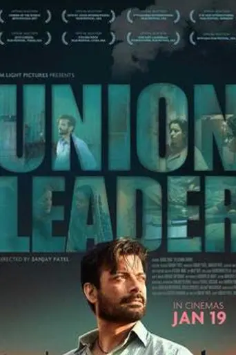 Union Leader (2017)