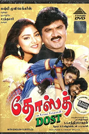 Dosth (2001)