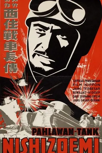 The Legend of Tank Commander Nishizumi (1940)