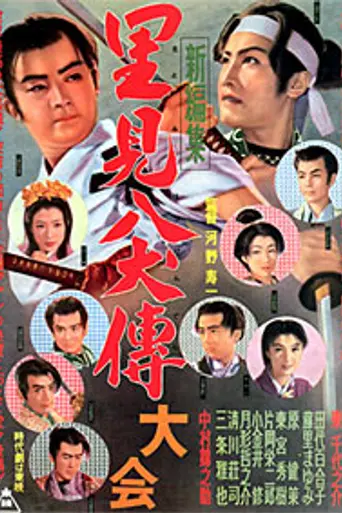 Sorcerer's Orb (1954)