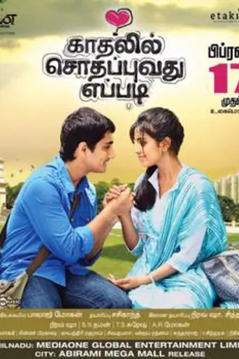 Kadhalil Sodhappuvadhu Yeppadi (2012)