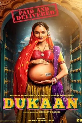 Dukaan (2024)