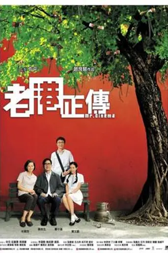 Mr. Cinema (2007)