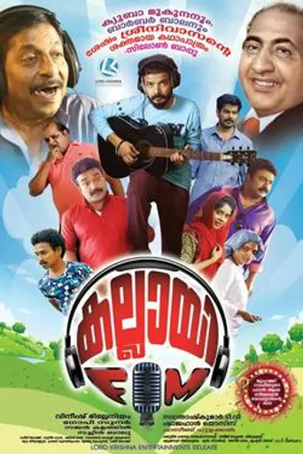 Kallai FM (2018)