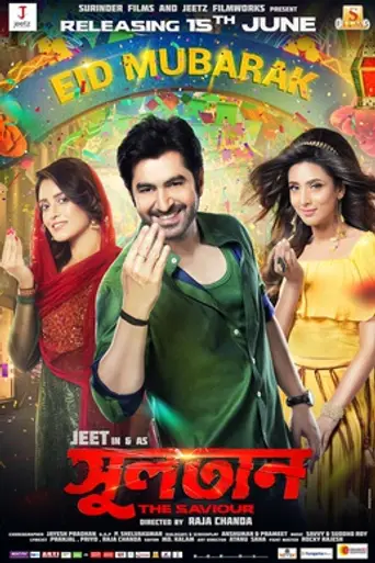 Sultan: The Saviour (2018)