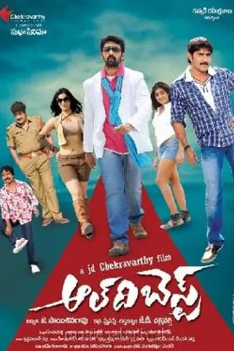 All the Best (2012)