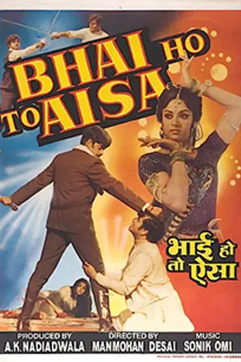 Bhai Ho To Aisa (1972)
