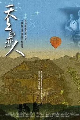 Sky Lovers (2002)