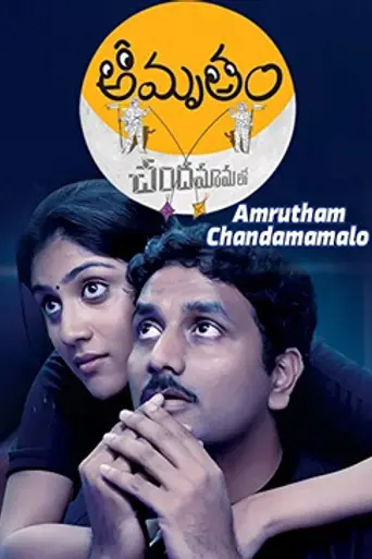 Amrutham Chandamamalo