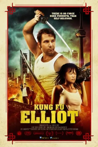 Kung Fu Elliot (2014)