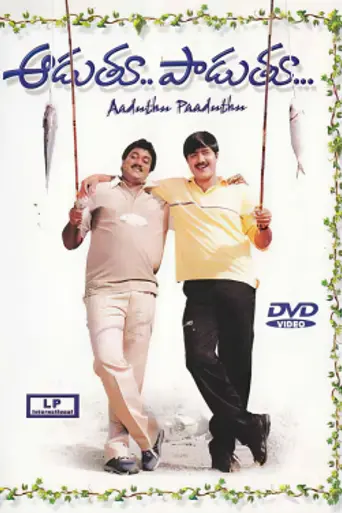 Aaduthu Paaduthu (2002)