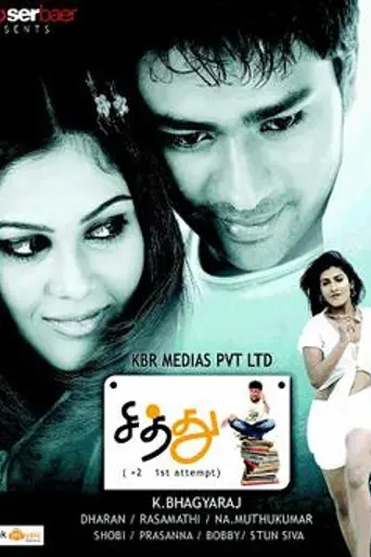 Siddhu +2 (2010)