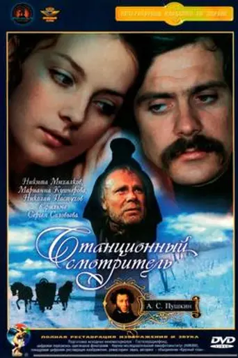 The Stationmaster (1972)