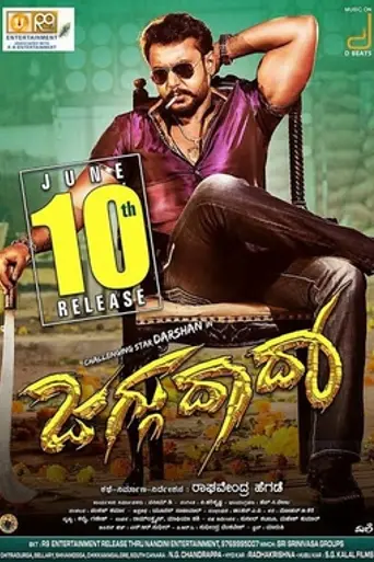 Jaggu Dada (2016)