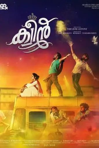 Queen (2017)