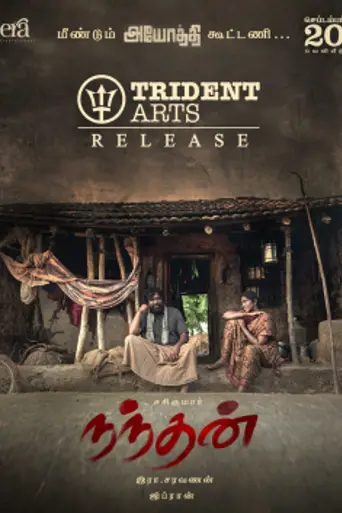 Nandhan